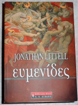 Ευμενιδες 2006 jonathan littell