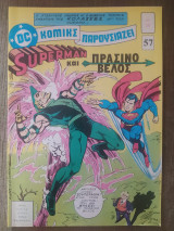 Superman τεύχος 57