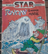 Marvel star comics #24