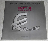 Θέατρο Τέχνης Καρόλου Κουν προγραμμα 2010 Αριστοφανους πλουτος πενιας θριαμβος Βολος