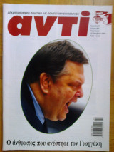 Αντι τευχος 905