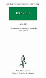 Η πριγκίπισσα των παραμυθιών