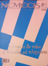 Nemecis No 46