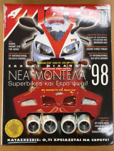 Moto τεύχος 181