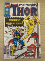 The mighty Thor - Τεύχος #5 - Στο έλεος του αμείλικτου τέρατος (Ο Θορ σε έναν κοινό αγώνα με τον Spiderman)