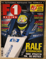 F1 Racing, τεύχος 017 - Αύγουστος 2002