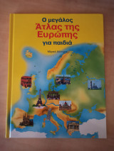 Ο Μεγάλος Άτλας της Ευρώπης για Παιδιά