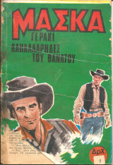 Μασκα νο 294