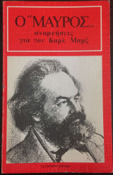 Ο μαύρος