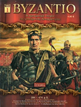 ΒΥΖΑΝΤΙΟ (ΠΡΩΤΟΣ ΤΟΜΟΣ)