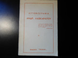 Αυτοβιογραφία Ανδρ. Λασκαράτου