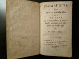 Παιδαγωγία ήτοι πρώτα μαθήματα των παιδιών
