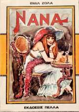 Νανα