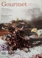 Gourmet 84