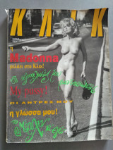 Κλικ Νο.68 Δεκέμβριος 1992