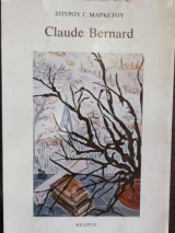 Claude Bernard