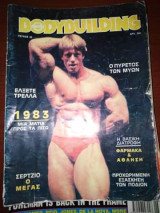 Bodybuilding Τεύχος 22