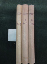 Ομήρου Ιλιάς (1 Α-Θ, 2 Ι-Π, 3 Ρ-Ω)