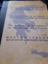 Αι θυσίαι της Ελλάδος στον δεύτερο παγκόσμιο πόλεμο