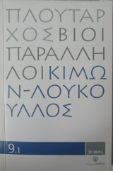 Βίοι Παράλληλοι (Τόμος 9.1: Κίμων - Λούκουλλος)