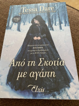 Από τη Σκοτία με αγάπη: Παραμυθένιοι Έρωτες #3