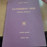 Αδυσώπητο μωβ