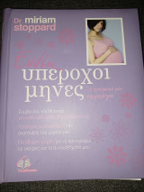 My Pregnancy Planner