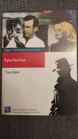 Τοπ Καπί