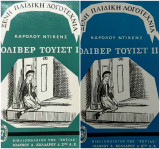 Όλιβερ Τουίστ Α+Β τόμος