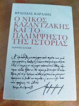 Φιλοσοφικά: Δοκίμια, απανθίσματα