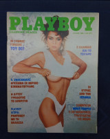 Playboy - Τεύχος 4 - Ιουλιος 1985 - Ελληνική έκδοση