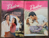 Άρλεκιν Desire, Νο 242,272. Ημερομηνίες έκδοσης 1996-1997.