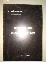 Ασκήσεις ακολουθιών
