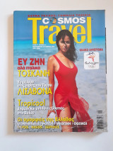 Cosmos travel, τεύχος 41