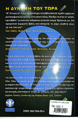 Η δύναμη του τωρα