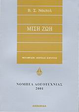 Μισή ζωή