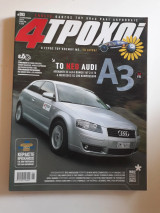 4 τροχοί, τεύχος 393 (Ιούνιος 2003)