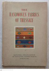The Handwoven Fabrics of Thessaly