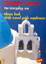 Modern Greek for everyday use: Phrase book with a tourist guide supplement
