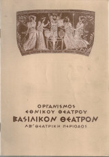 Ρήγας Βελεστινλής