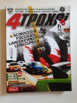 4 τροχοί, τεύχος 474 (Μάρτιος 2010)