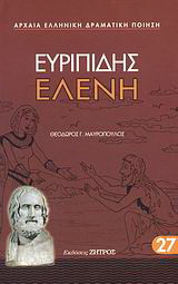 Ελένη