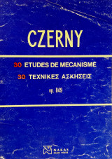 Czerny 30 Etudes de Mecanisme - 30 Τεχνικές Ασκήσεις op. 849