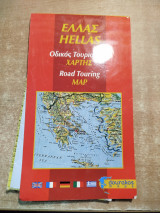 Ελλάς τουριστικός οδικός χάρτης