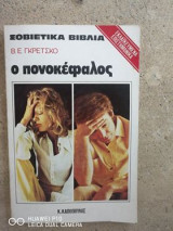 Ο πονοκέφαλος