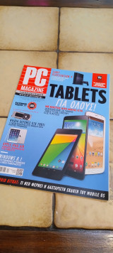 PC Magazine # τεύχος 108