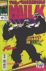 The incredible Hulk #1