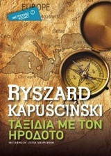 Ταξίδια με τον Ηρόδοτο (Μεταίχμιο pocket)