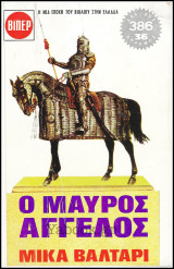 Βίπερ Ιστορικά Πάπυρος #375-376: Ο Μαύρος Άγγελος (δίτομο)