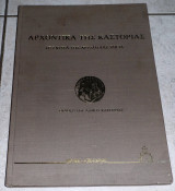 Αρχοντικα της Καστοριας σε σκιτσα της Χρυσουλας Ζωγια 1988